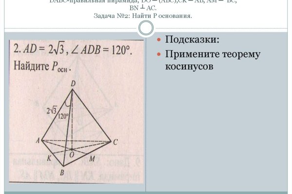 Как зарегистрироваться на сайте кракен