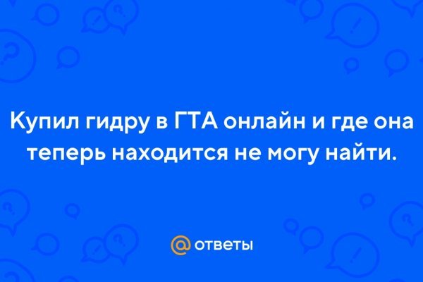 Восстановить доступ к кракену